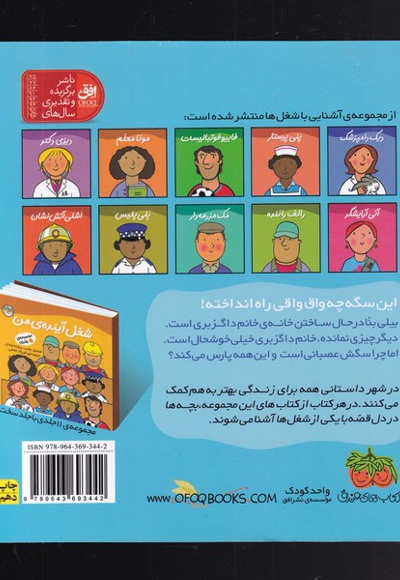 بیلی بنا